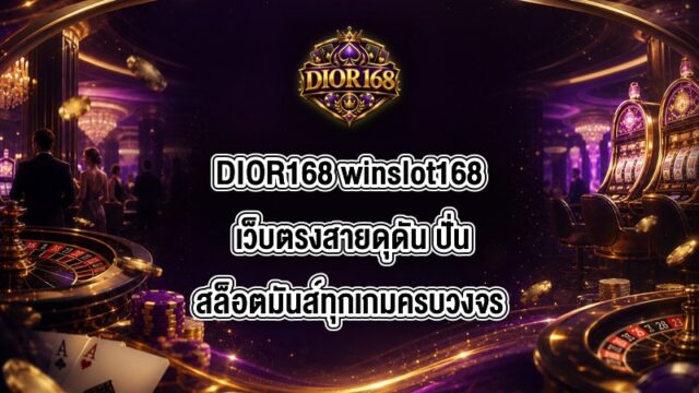 DIOR168 winslot168