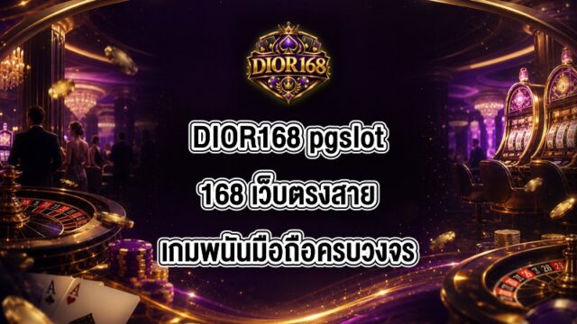 DIOR168 pgslot168